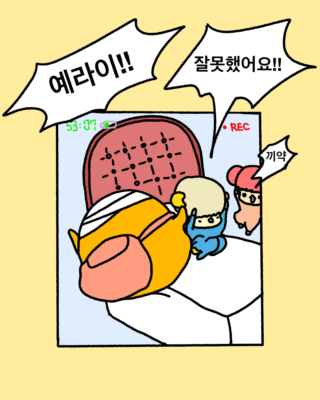 10화 두 번째 썸네일
